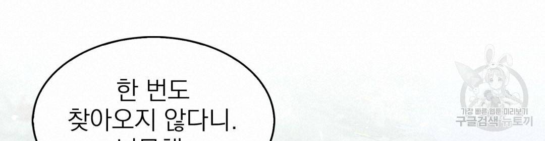 황비님의 비밀수업 시즌2 45화 20