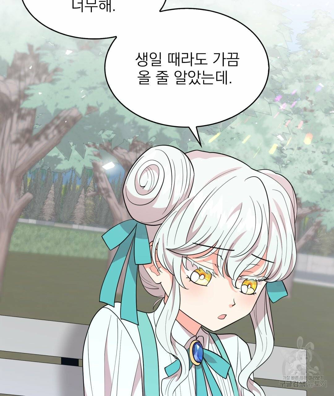 황비님의 비밀수업 시즌2 45화 21