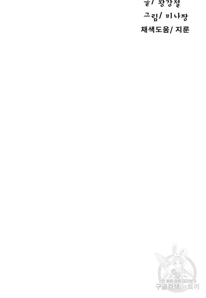 비밀수업 111화 5