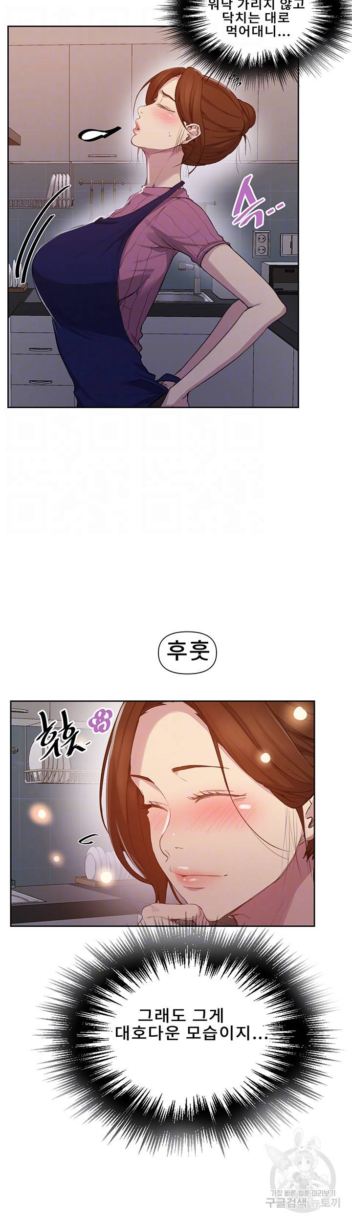 비밀수업 111화 8