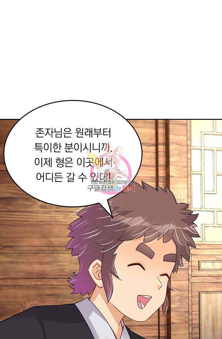 전신귀환 132화 1
