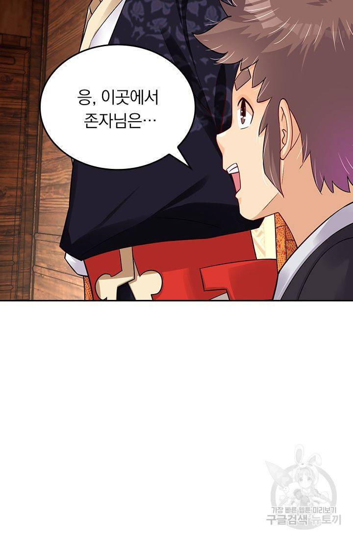 전신귀환 132화 3