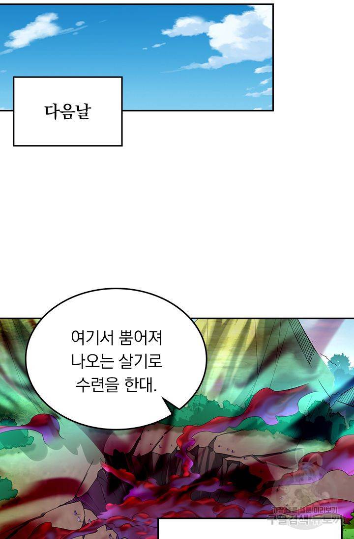 전신귀환 132화 4