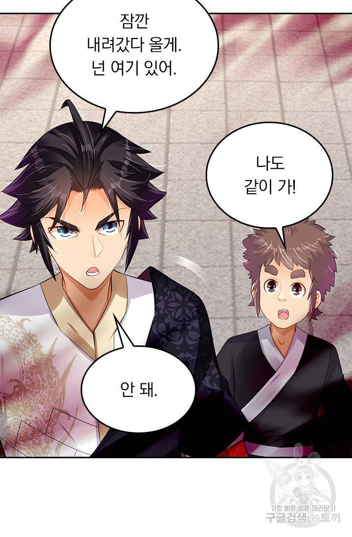 전신귀환 132화 7