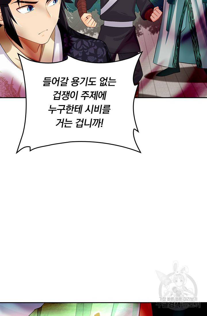 전신귀환 132화 9