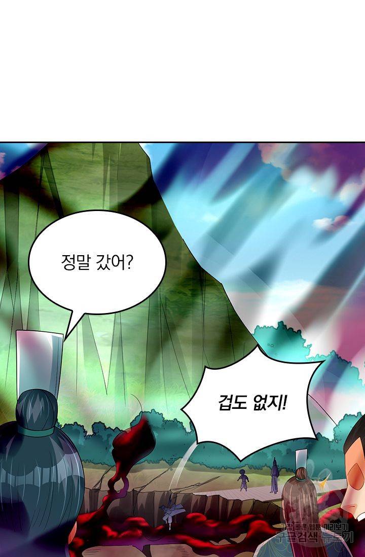 전신귀환 132화 11