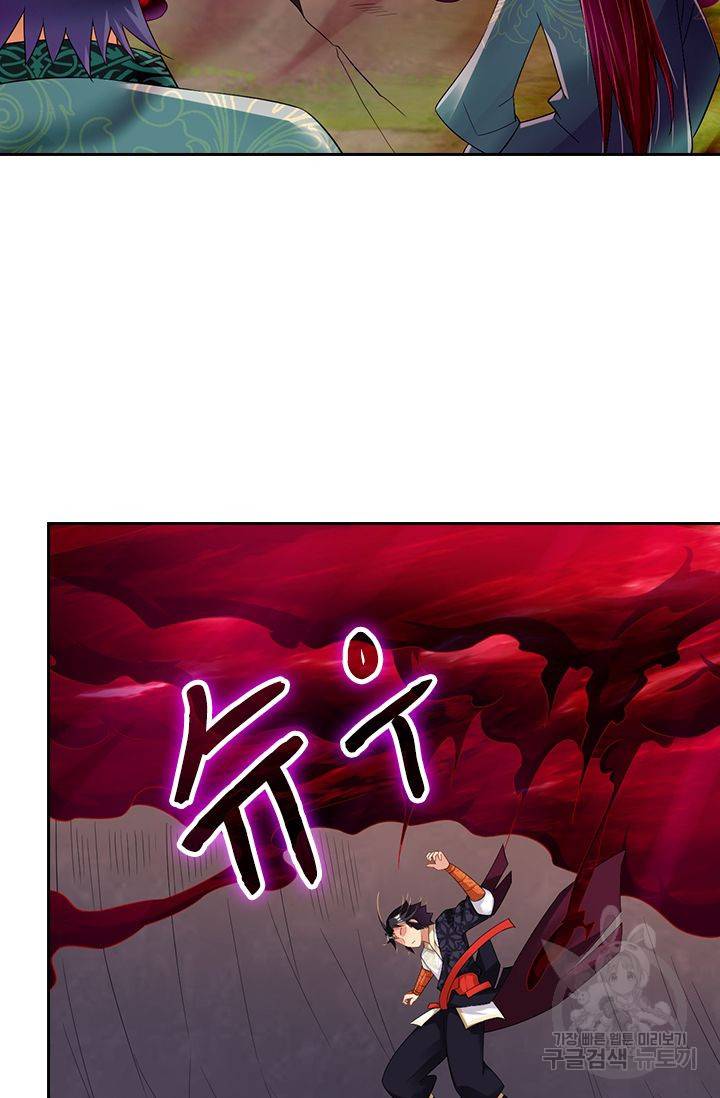 전신귀환 132화 12