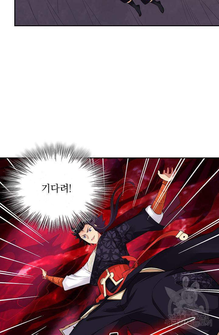 전신귀환 132화 13