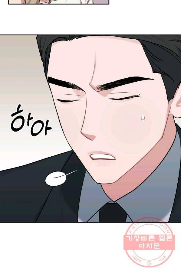 상사가 나를 덕질한다 8화 6