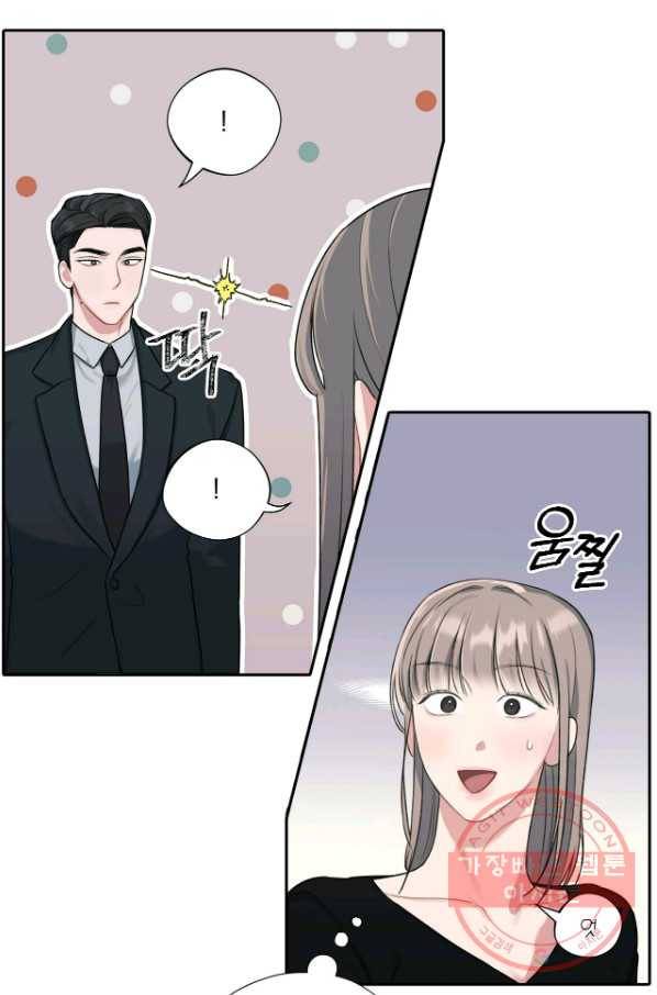 상사가 나를 덕질한다 8화 7
