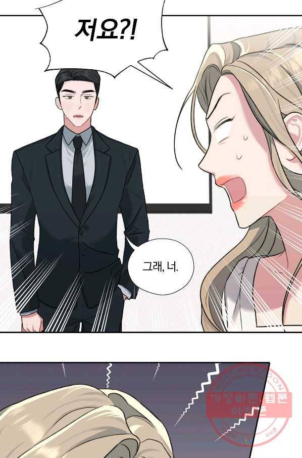상사가 나를 덕질한다 8화 15
