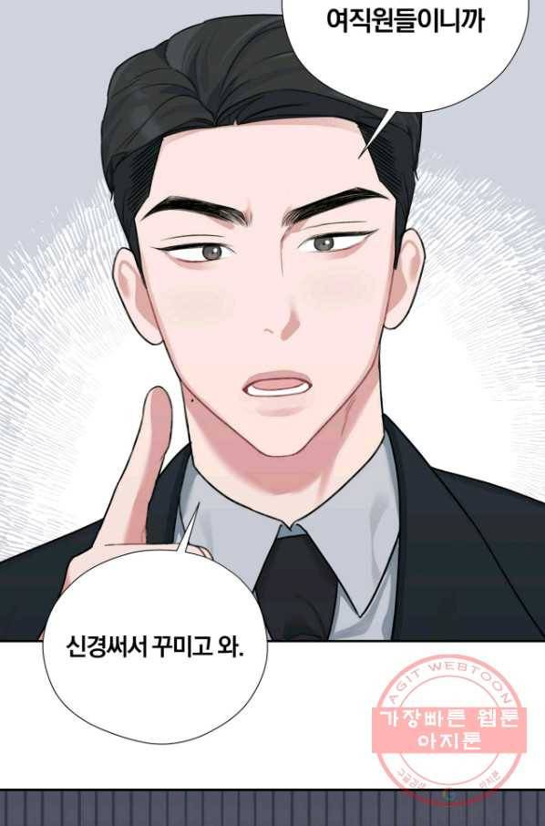 상사가 나를 덕질한다 8화 21