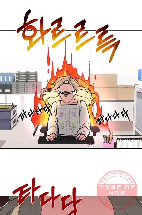 상사가 나를 덕질한다 8화 26