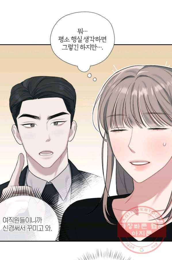 상사가 나를 덕질한다 8화 29