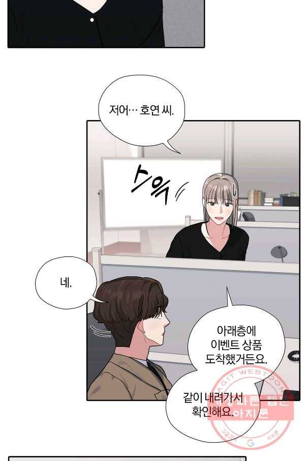 상사가 나를 덕질한다 8화 35