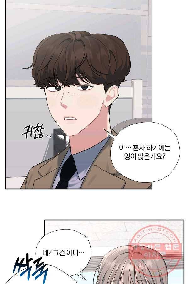 상사가 나를 덕질한다 8화 36
