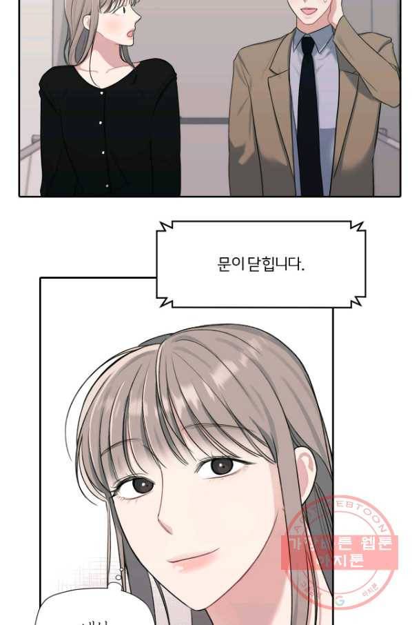 상사가 나를 덕질한다 8화 42