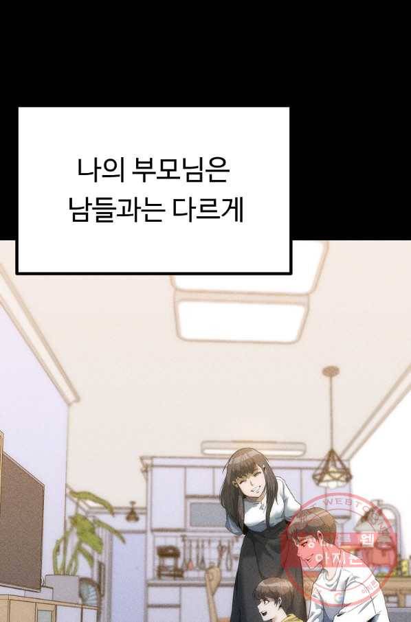 리플  버서커 2화 2