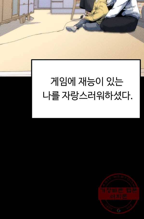 리플  버서커 2화 3