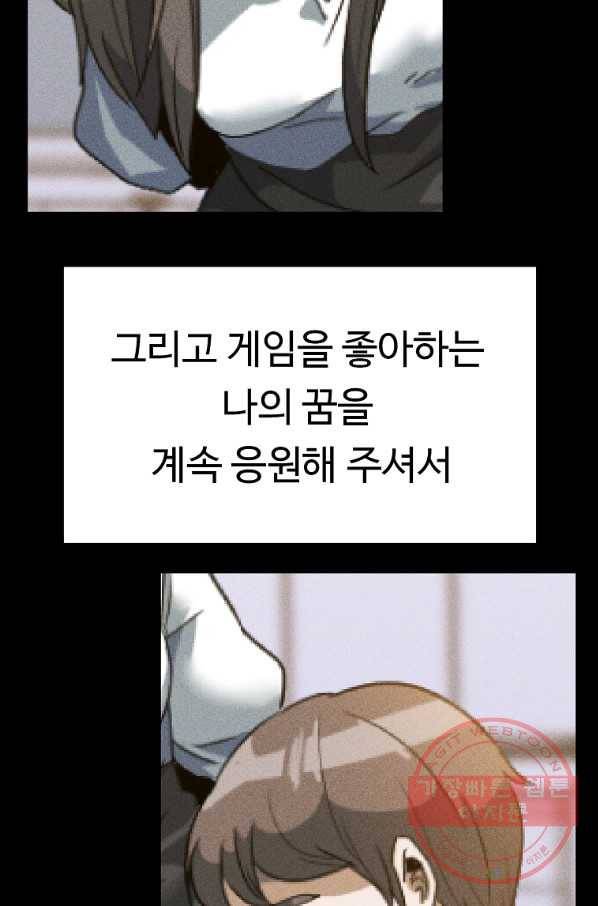 리플  버서커 2화 5