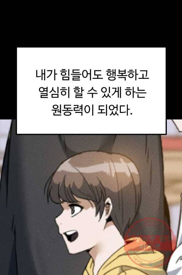 리플  버서커 2화 7