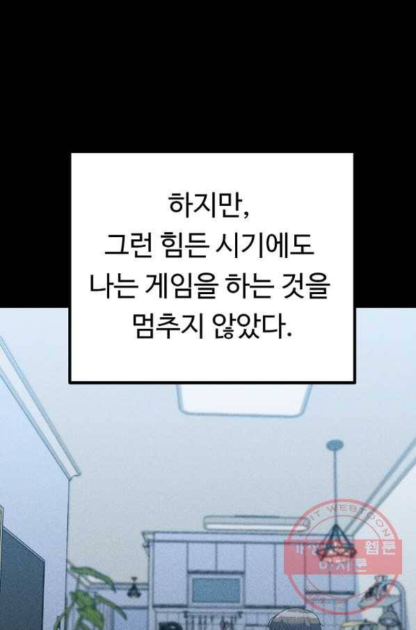 리플  버서커 2화 12