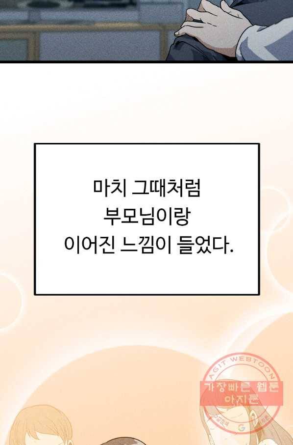 리플  버서커 2화 16