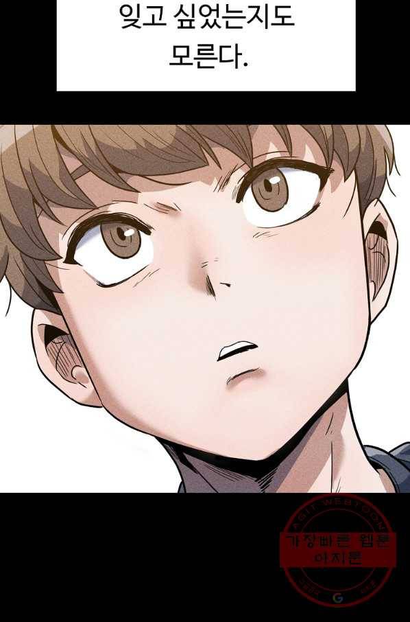 리플  버서커 2화 18