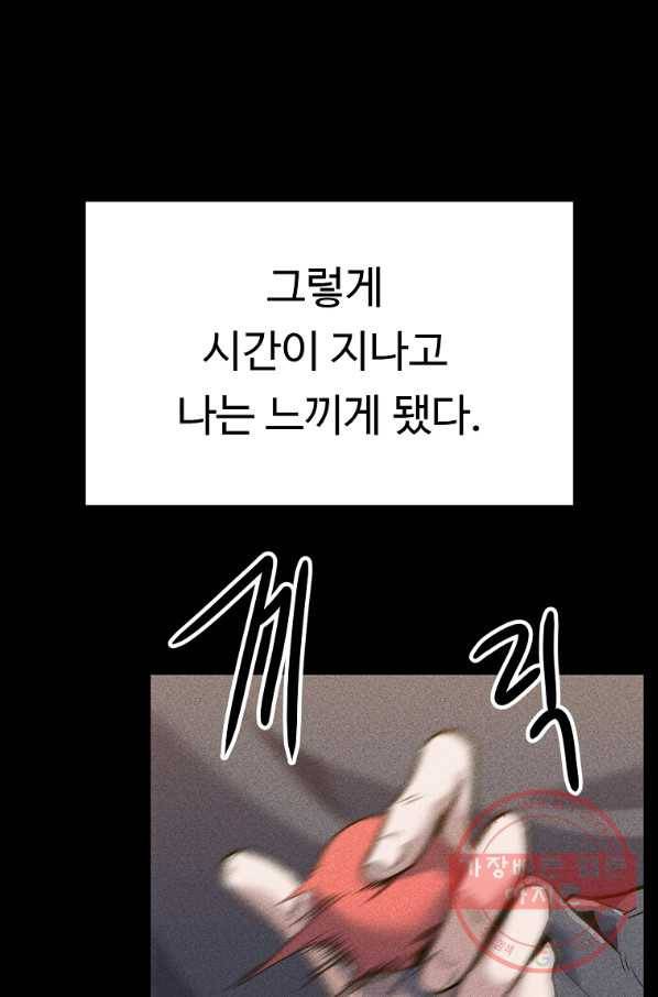 리플  버서커 2화 19