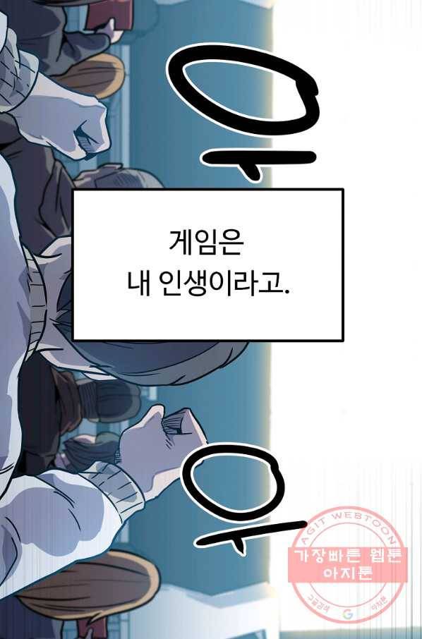 리플  버서커 2화 23