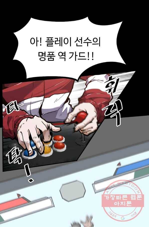 리플  버서커 2화 26