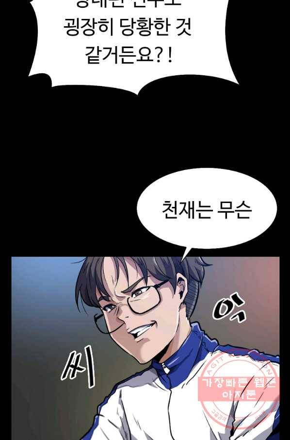 리플  버서커 2화 28