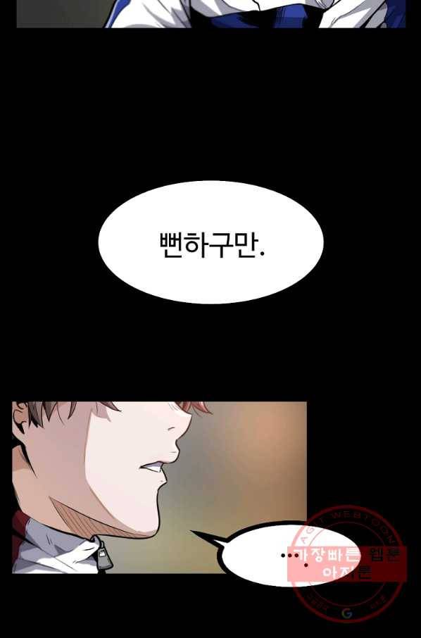 리플  버서커 2화 29