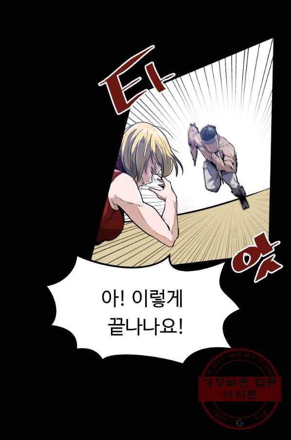 리플  버서커 2화 30