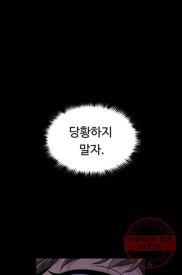 리플  버서커 2화 31