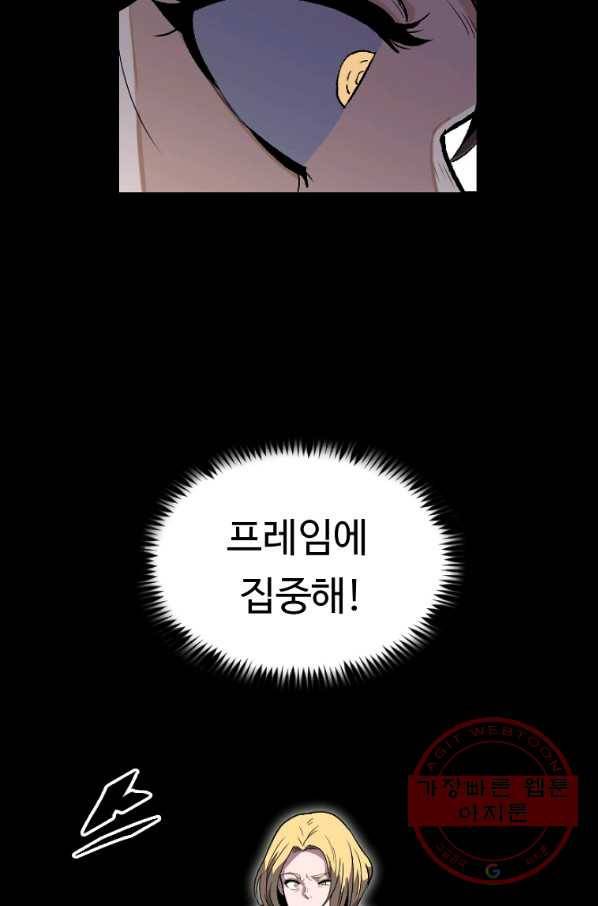 리플  버서커 2화 32