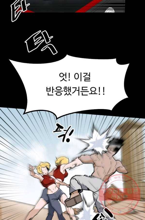 리플  버서커 2화 35