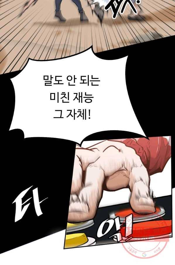 리플  버서커 2화 36