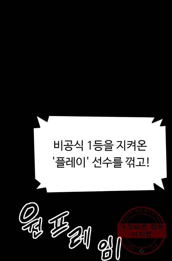 리플  버서커 2화 41