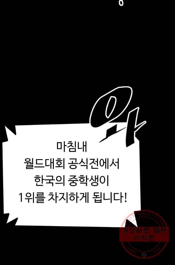 리플  버서커 2화 42