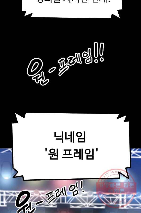 리플  버서커 2화 45