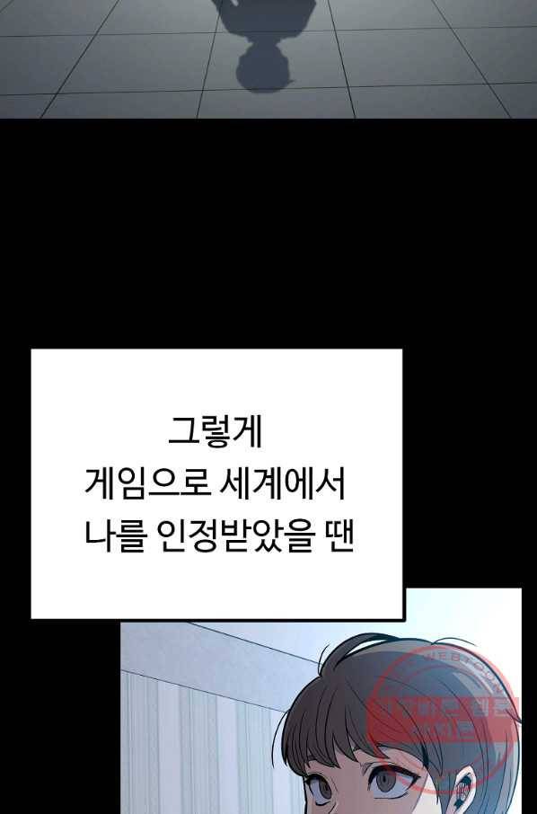 리플  버서커 2화 56