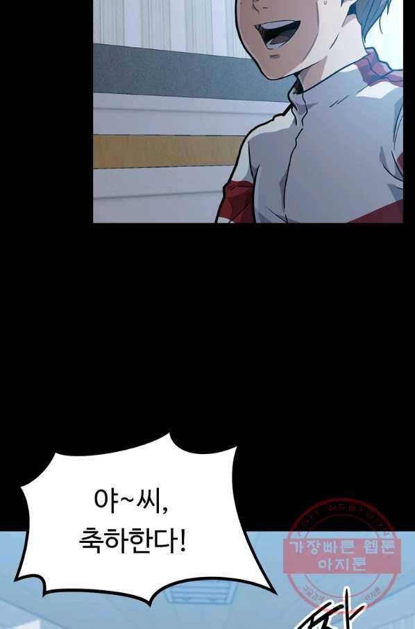 리플  버서커 2화 57