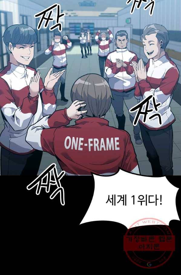 리플  버서커 2화 58