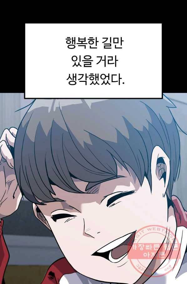 리플  버서커 2화 61