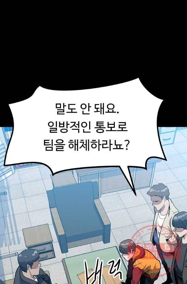 리플  버서커 2화 64