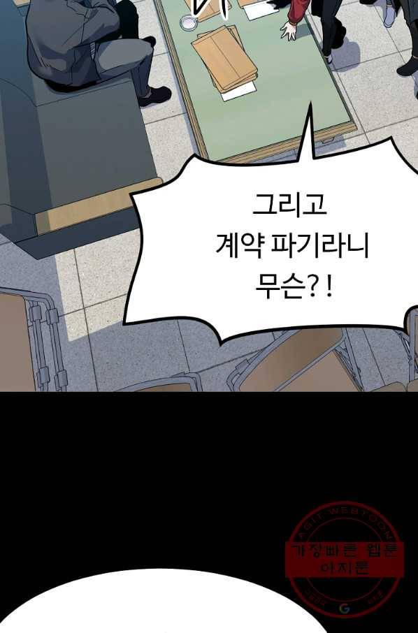 리플  버서커 2화 65