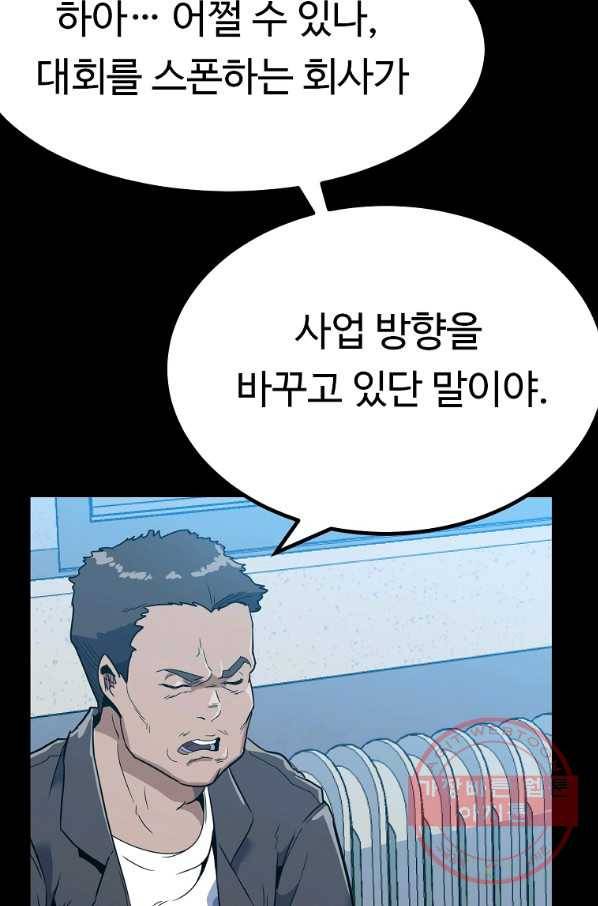 리플  버서커 2화 66