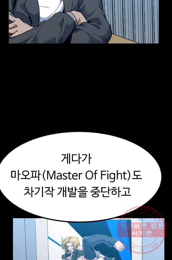 리플  버서커 2화 67