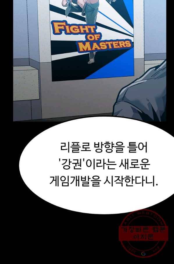 리플  버서커 2화 68